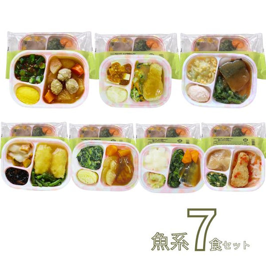 介護食 やわらか食 おかず 魚 お試しセット 冷凍 ムース ミキサー食 レトルト 冷凍おかず やわらか HGセットプラス 魚系7食セットおかず ムース食 冷凍食 介護用品 嚥下食 （代引き不可）