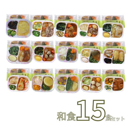 介護食 やわらか食 おかず 魚 介護食品 お試しセット 冷凍 やわらかおかずセット レトルト 冷凍おかず やわらか HGセット 和食15食セット おかず 軟菜食 冷凍食 介護用品 ホスピタグルメセット ミキサー食 （代引き不可）