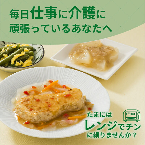 介護食 やわらか食 おかず 魚 お試しセット 冷凍 ムース ミキサー食 レトルト 冷凍おかず やわらか HGセットプラス 魚系7食セットおかず ムース食 冷凍食 介護用品 嚥下食 （代引き不可）