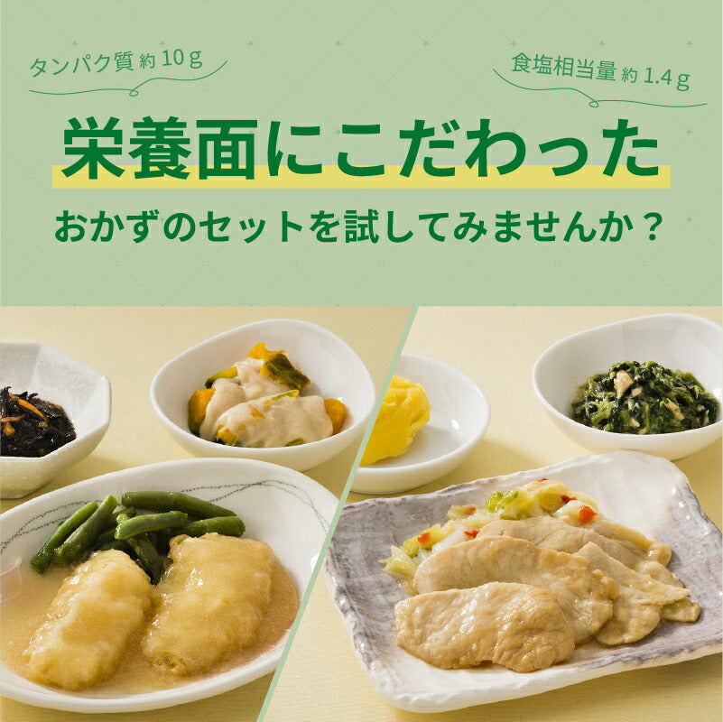 介護食 冷凍 やわらかおかずセット レトルト 冷凍おかず やわらか（代引き不可） HGセット 20種×2個セット おかず 軟菜食 冷凍食 介護用品 ホスピタグルメセット