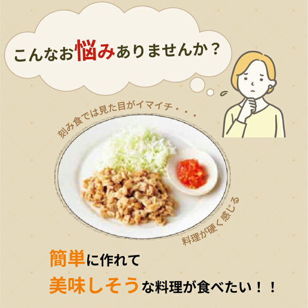 介護食 やわらかおかずセット  冷凍 冷凍おかず やわらか（代引き不可） HGセット 8種類×5袋 日東ベスト 冷凍食 おかず 軟菜食 介護用品 ホスピタグルメセット