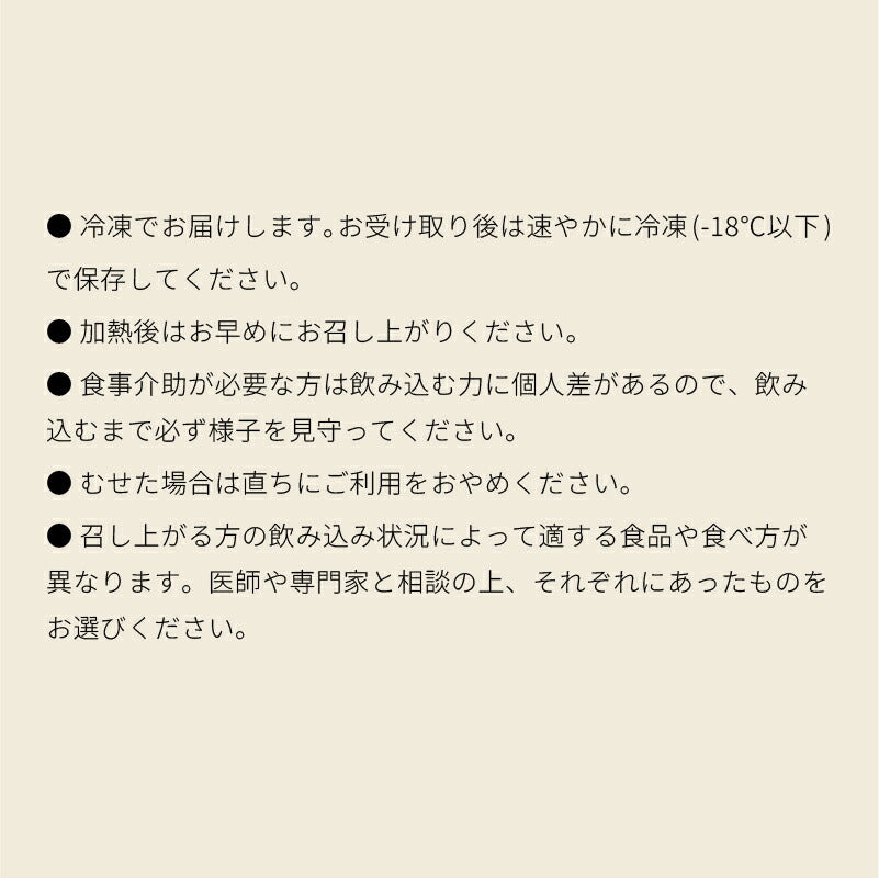 介護食 冷凍 （代引き不可）冷凍おかず おためし4食セット ホスピタグルメ HGセット 4種類×1袋 日東ベスト おかず やわらかい 軟菜食 介護用品