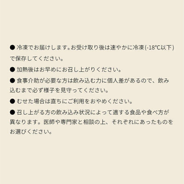 介護食 冷凍（代引き不可）(1ケース) 冷凍おかず ホスピタグルメ 1箱1種10袋入 日東ベスト (冷凍食品 冷凍 おかず やわらかい 軟菜食) 介護用品
