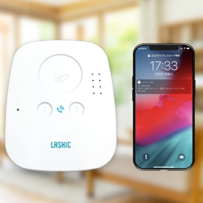 【Wi-Fi通信モデル】LASHIC-call 初期費用のみ 本体送料無料 見守り AI 介護 インフィック 独居 スマホ 介護用品 (代引き不可)