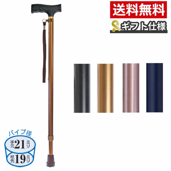 杖 ステッキ おしゃれ 【ギフトボックス仕様】夢ライフステッキ 伸縮型 ベーシックタイプ 9712  ウェルファン (ギフト 贈り物 ステッキ 杖 つえ) 介護用品