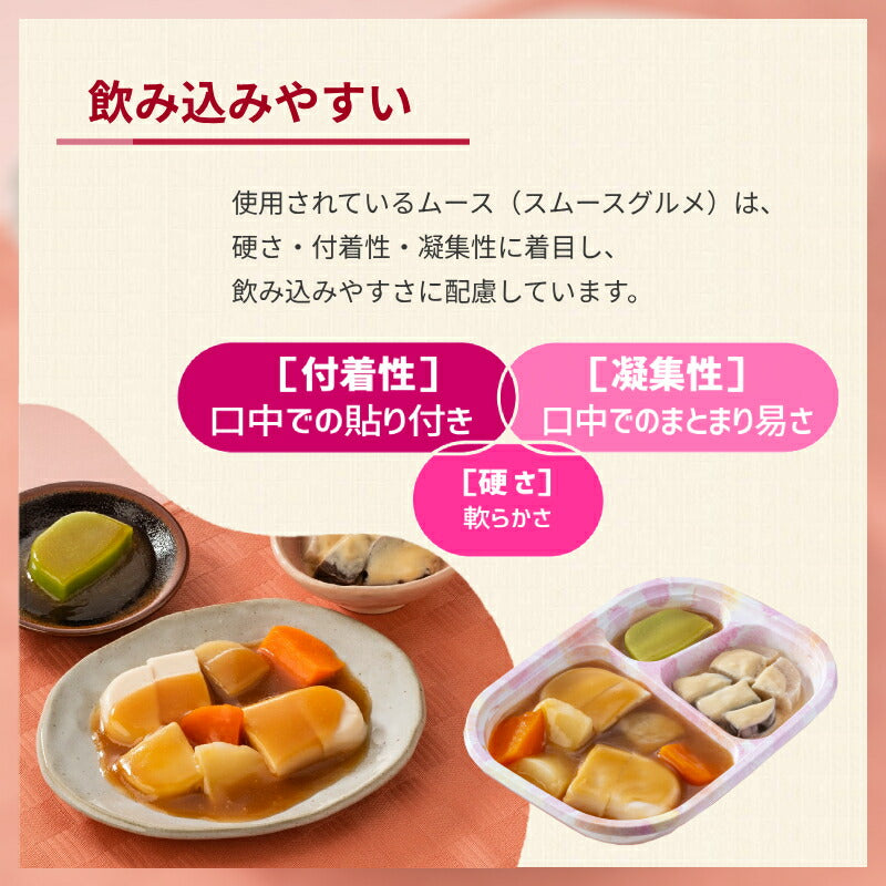介護食 冷凍 SG 選べる5種 パンがゆ セット 日東ベスト ムース食
