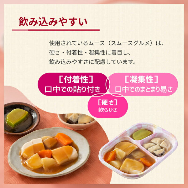 介護食 パン 冷凍 ムース レトルト やわらか（代引き不可） SGパンがゆセット 8種類×1 日東ベスト 区分3 舌でつぶせる 冷凍食 ムース食 スムースグルメセット 介護用品