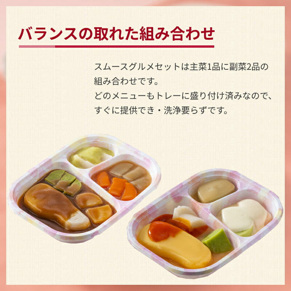 介護食 パン 冷凍 ムース レトルト やわらか（代引き不可） SGパンがゆセット 8種類×1 日東ベスト 区分3 舌でつぶせる 冷凍食 ムース食 スムースグルメセット 介護用品