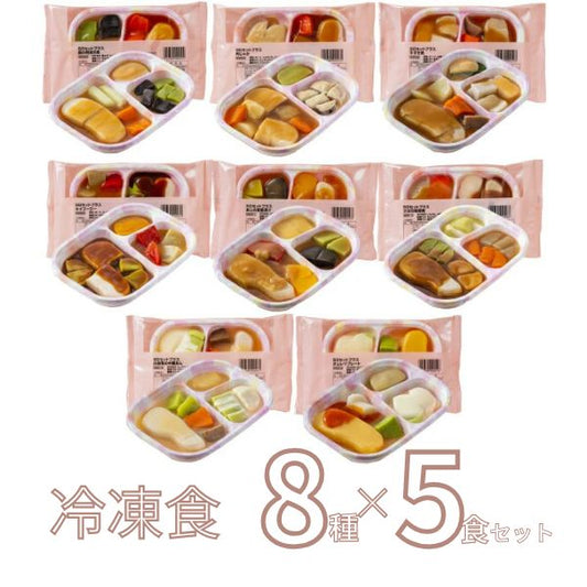 介護食 ムース  冷凍 冷凍おかず やわらか（代引き不可） SGセットプラス 8種類×5袋 日東ベスト 区分3 舌でつぶせる 冷凍食 おかず ムース食 ムース 介護用品