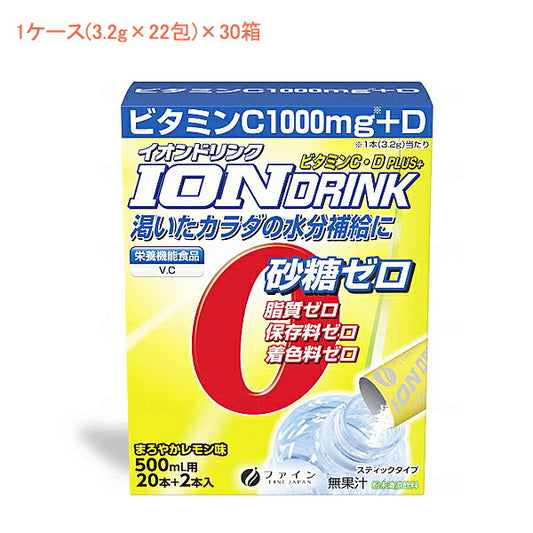 【おまけつき】1ケース  介護食 粉末 飲料 イオンドリンク C・Dプラス レモン味 1ケース(3.2ｇ×22包)×30箱 ファイン  (粉末 スティック 水分補給）介護用品