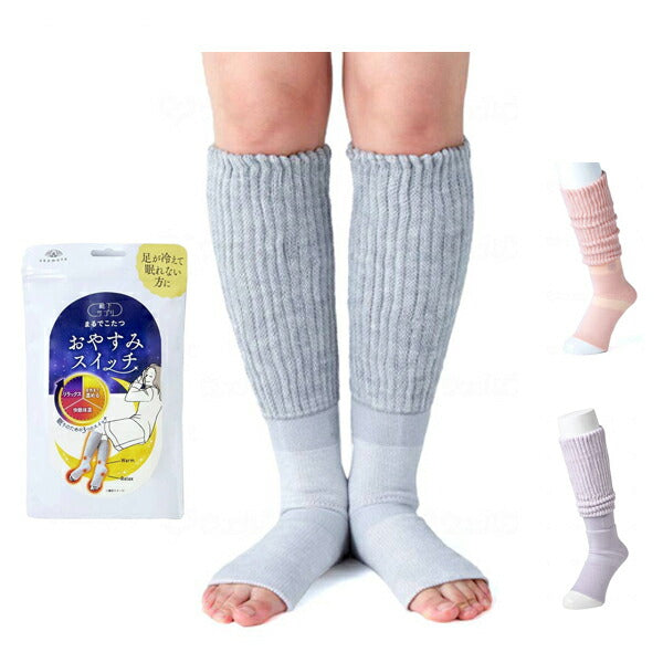 靴下サプリ まるでこたつ おやすみスイッチ 1足 22〜25cm 岡本 レッグウォーマー 冷え性 足首 ふくらはぎ あたたか ソックス あったか socks くつした 冷え性 寒がり 介護用品