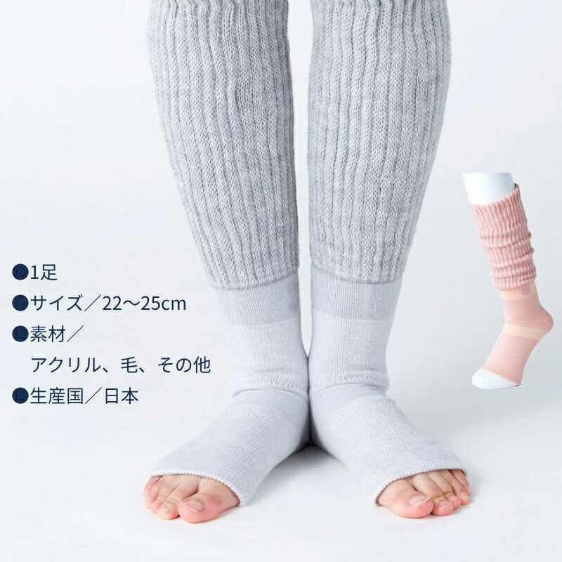 靴下サプリ まるでこたつ おやすみスイッチ 1足 22〜25cm 岡本 レッグウォーマー 冷え性 足首 ふくらはぎ あたたか ソックス あったか socks くつした 冷え性 寒がり 介護用品