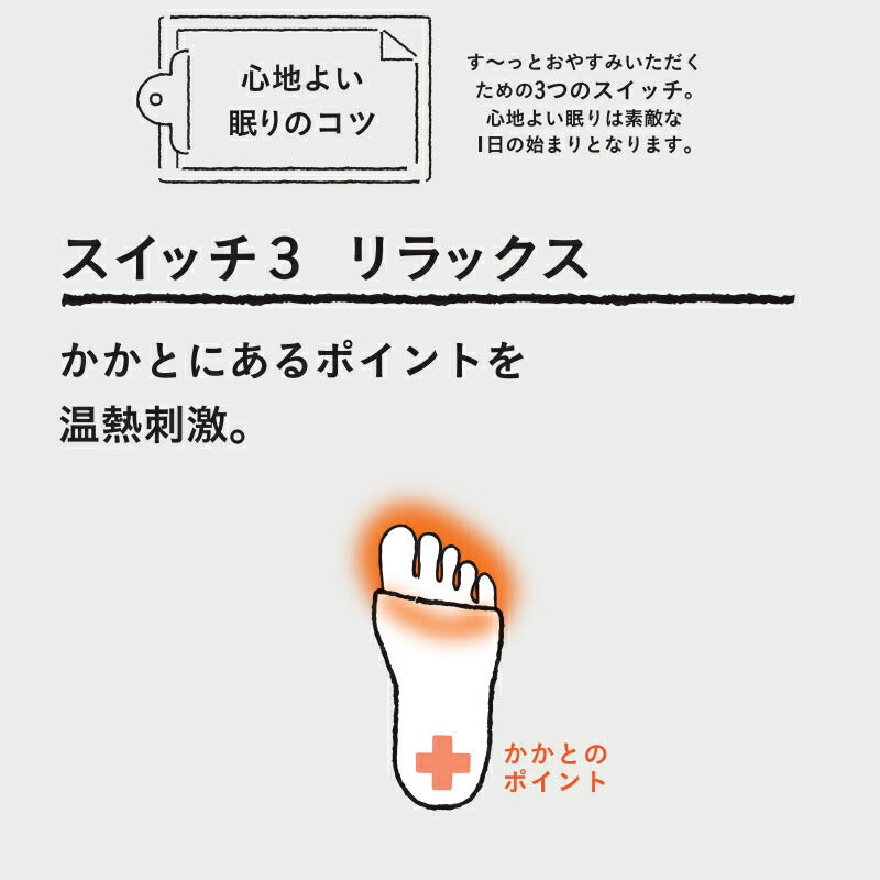 (2足セット) 靴下サプリ まるでこたつ おやすみスイッチ 1足 22〜25cm 岡本 レッグウォーマー 冷え性 足首 ふくらはぎ あたたか ソックス あったか socks くつした 冷え性 寒がり 介護用品