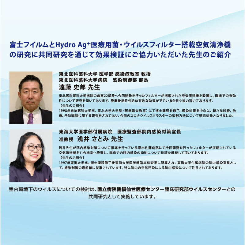 【法人送り限定】(代引き不可)  Hydro Ag+ 医療用菌・ウイルスフィルター搭載 空気清浄機 FU-M1400-W 1台 富士フイルム シャープ (5年保守パックフルサポートプラン付 医療施設 介護施設 エアロゾル対策 抗菌 静音) 介護用品