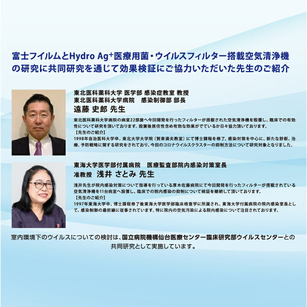 【法人送り限定】(代引き不可)  Hydro Ag+ 医療用菌・ウイルスフィルター搭載 空気清浄機 FU-M1400-W 1台 富士フイルム シャープ (5年保守パックフルサポートプラン付 医療施設 介護施設 エアロゾル対策 抗菌 静音) 介護用品