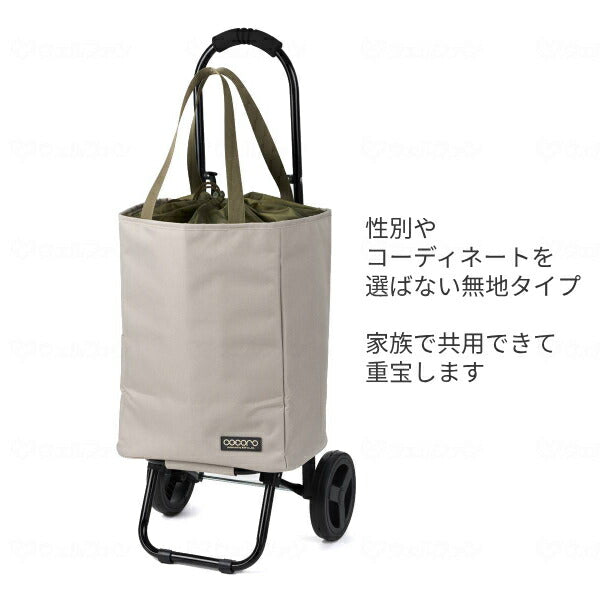 ショッピングカート バッグ トート カートセット cocoro tote レップ (ココロトート REP 2WAY トートタイプ お買い物 ショッピング お出かけ) 介護用品