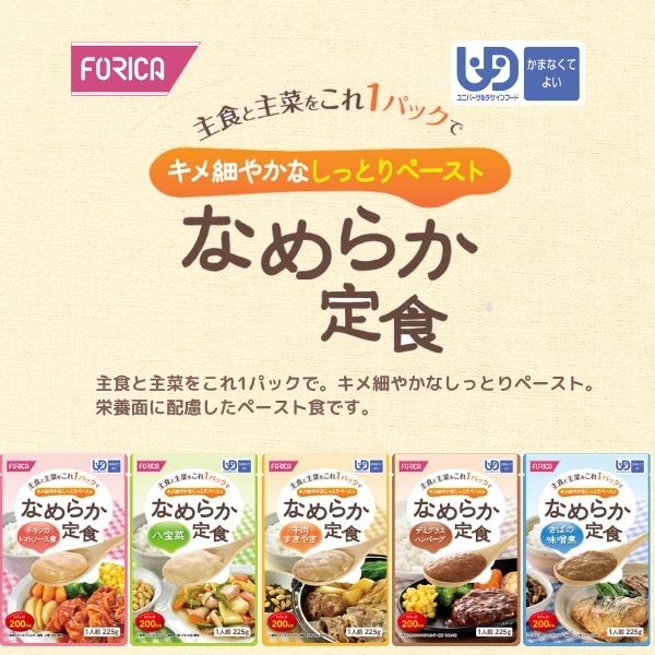 介護食 レトルト やわらか食 かまなくてよい おかず 肉系23種 セット まとめ買い お試し ペースト食 区分4 高齢者 ミキサー食 嚥下食 介護用品