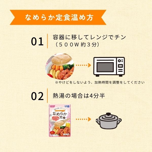 介護食 レトルト やわらか食 ホリカフーズ 区分4 なめらか定食 5種セット 225g×各1個セット 区分4 かまなくてよい おためし 介護食品 嚥下食 ペースト食 やわらか 柔らか ソフト食 介護用品