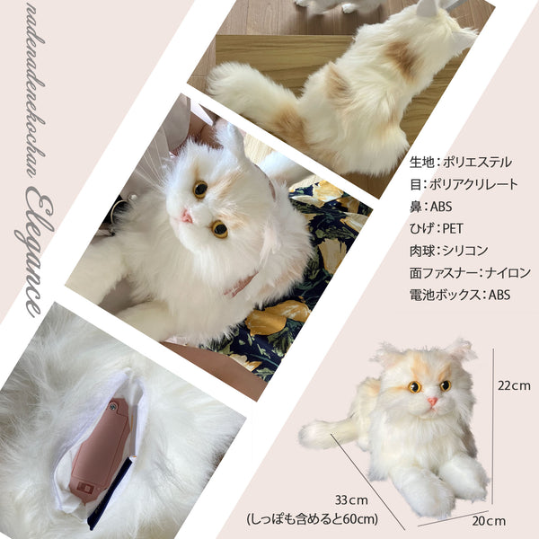 介護ロボット 猫 コミュニケーションロボット 介護 なでなでねこちゃんEX エレガンス 敬老の日 ねこ 猫 ネコ 癒し ギフト プレゼント 70代 80代 90代 アニマル 動物 レクリエーション用品 老人 レクリエーション 室内
