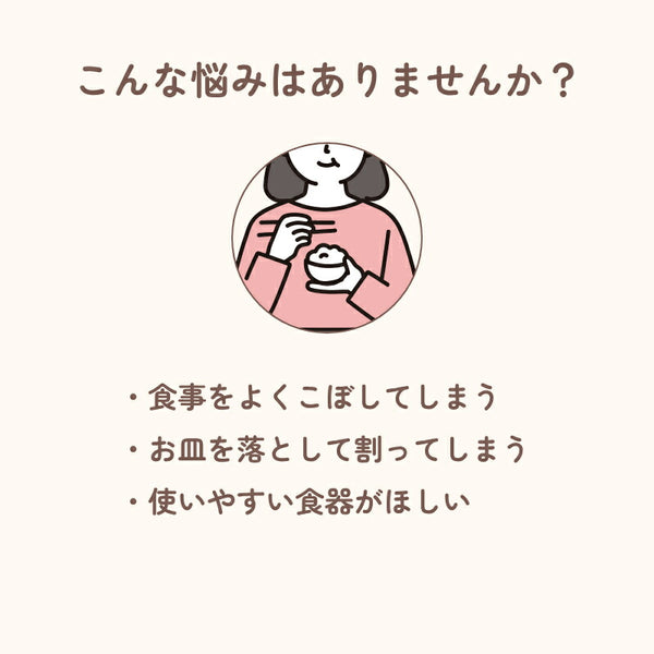 介護 食器 電子レンジ 食洗器 対応 こぼれないお椀 Mサイズ 15.4cm×6.55cm 約500mL NST 軽い 割れない 扱いやすい 介護用品