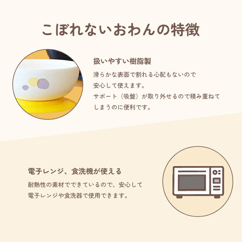 介護 食器 電子レンジ 食洗器 対応 こぼれないお椀 Mサイズ 15.4cm×6.55cm 約500mL NST 軽い 割れない 扱いやすい 介護用品