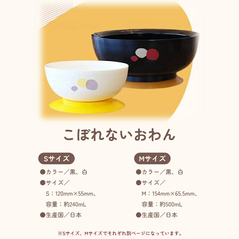 介護 食器 電子レンジ 食洗器 対応 こぼれないお椀 Mサイズ 15.4cm×6.55cm 約500mL NST 軽い 割れない 扱いやすい 介護用品