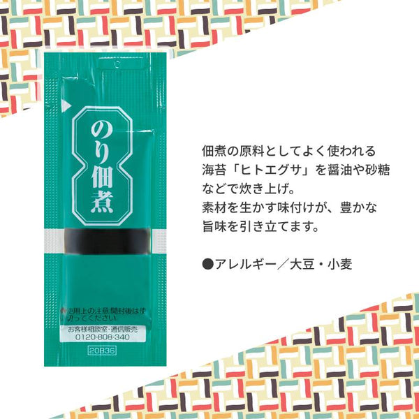 介護食 小袋 ご飯のお供 ペースト食 ペースト製品 3種セット たいみそ うめびしお のり佃煮 各40食 三島食品 お試し 使い切り ごはんのおとも ご飯 おかゆ 料理アレンジ 高齢者 老人 介護用品