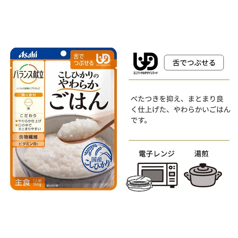 介護食 レトルト ごはん詰め合わせセット 8種×各1個 お試しセット 食べ比べ やわらかごはん なめらかごはん 区分3 舌でつぶせる 区分4 かまなくてよい やわらか食 ペースト食 ミキサー食 高齢者 老人 主食 ご飯 常温保存 介護用品