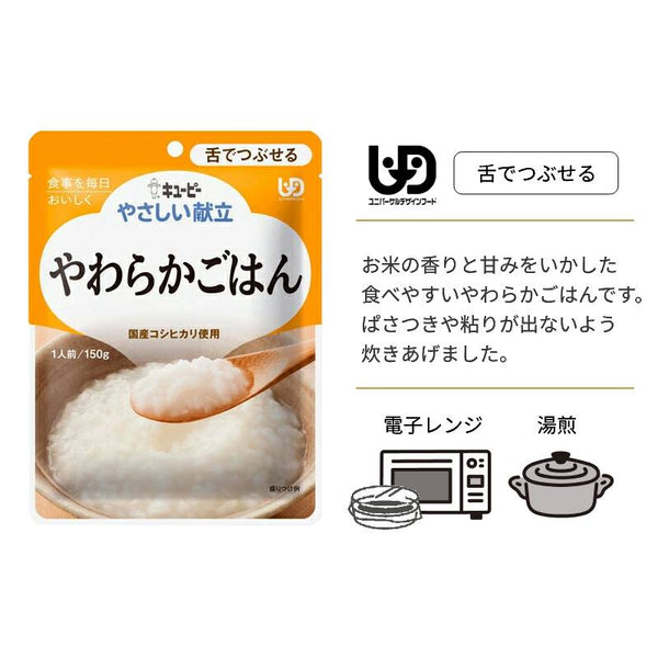 介護食 レトルト ごはん詰め合わせセット 8種×各1個 お試しセット 食べ比べ やわらかごはん なめらかごはん 区分3 舌でつぶせる 区分4 かまなくてよい やわらか食 ペースト食 ミキサー食 高齢者 老人 主食 ご飯 常温保存 介護用品