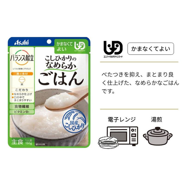 介護食 レトルト ごはん詰め合わせセット 8種×各1個 お試しセット 食べ比べ やわらかごはん なめらかごはん 区分3 舌でつぶせる 区分4 かまなくてよい やわらか食 ペースト食 ミキサー食 高齢者 老人 主食 ご飯 常温保存 介護用品