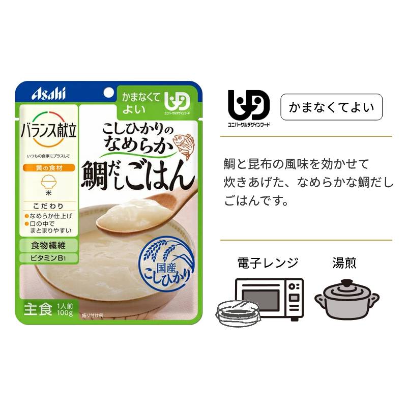 介護食 レトルト ごはん詰め合わせセット 8種×各1個 お試しセット 食べ比べ やわらかごはん なめらかごはん 区分3 舌でつぶせる 区分4 かまなくてよい やわらか食 ペースト食 ミキサー食 高齢者 老人 主食 ご飯 常温保存 介護用品