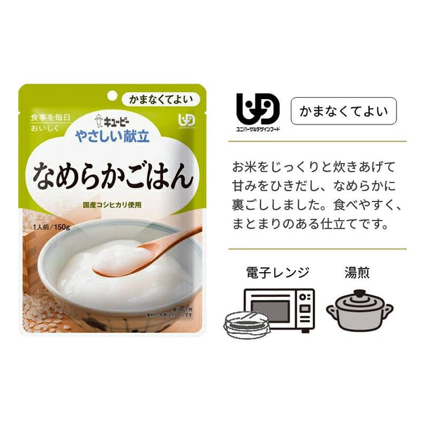 介護食 レトルト ごはん詰め合わせセット 8種×各1個 お試しセット 食べ比べ やわらかごはん なめらかごはん 区分3 舌でつぶせる 区分4 かまなくてよい やわらか食 ペースト食 ミキサー食 高齢者 老人 主食 ご飯 常温保存 介護用品