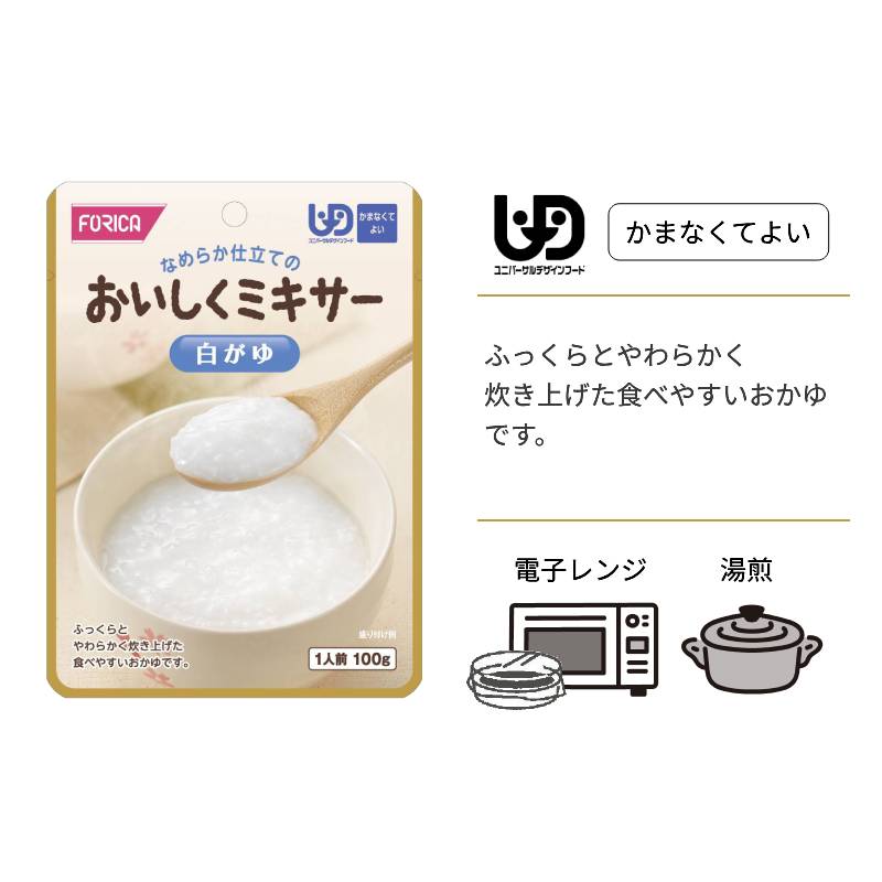 介護食 レトルト ごはん詰め合わせセット 8種×各1個 お試しセット 食べ比べ やわらかごはん なめらかごはん 区分3 舌でつぶせる 区分4 かまなくてよい やわらか食 ペースト食 ミキサー食 高齢者 老人 主食 ご飯 常温保存 介護用品