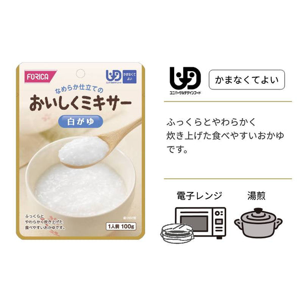 介護食 レトルト ごはん詰め合わせセット 8種×各1個 お試しセット 食べ比べ やわらかごはん なめらかごはん 区分3 舌でつぶせる 区分4 かまなくてよい やわらか食 ペースト食 ミキサー食 高齢者 老人 主食 ご飯 常温保存 介護用品