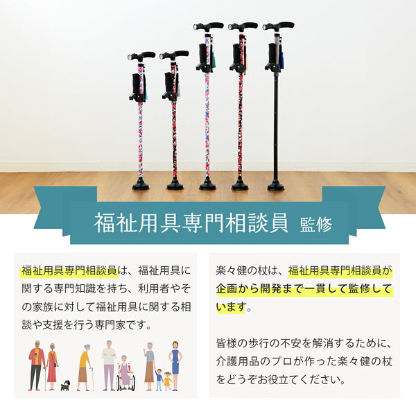 杖 介護 4点杖 軽量 ラクステッキ ライト 標準サイズ ステッキ つえ 伸縮 自立 おしゃれ おしゃれ杖 高齢者