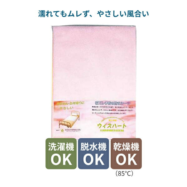 防水 シーツ 洗える おねしょシーツ 大人 ラバーシーツ 部分タイプ 200×100cm タオル地防水シーツ Lサイズ 萬 赤ちゃん お年寄り 医療 在宅介護 看護 ペット 介護用品