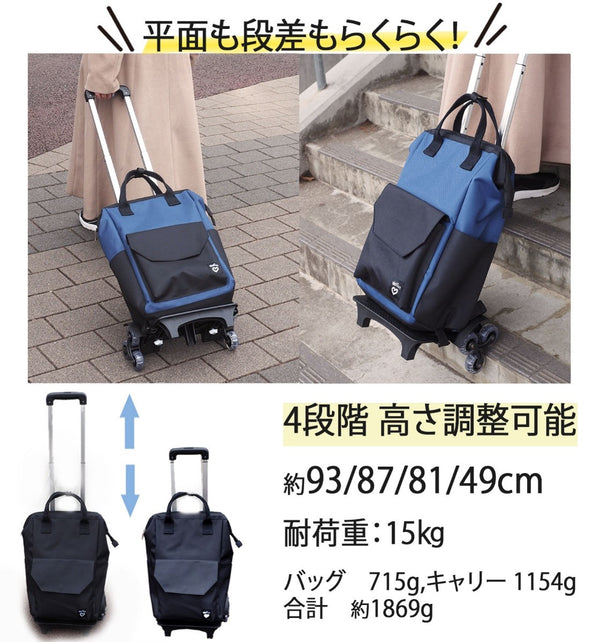 ショッピングカート 保冷 大容量 高齢者 軽量 おしゃれ 段差らくらく ショッピングカート 3輪タイプ wr-01001 ウェルファン 女性 男性 買い物 持ち運び 介護用品 リュック 母の日 敬老の日 トラベルキャリー トラベルキャリーバッグ 男女兼用 ユニセックス ビジネスバッグ