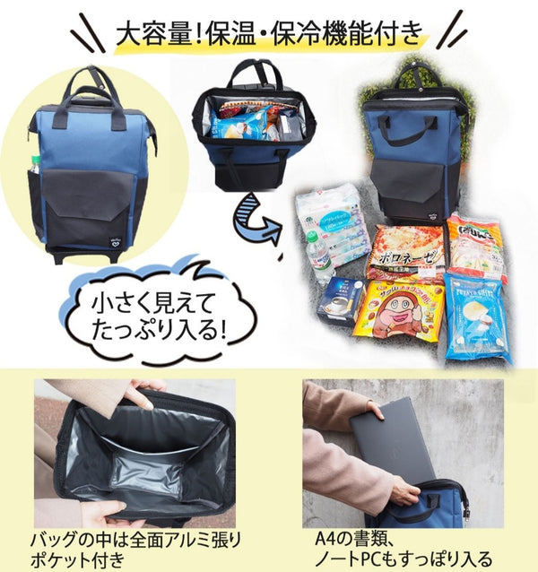 ショッピングカート 保冷 大容量 高齢者 軽量 おしゃれ 段差らくらく ショッピングカート 3輪タイプ wr-01001 ウェルファン 女性 男性 買い物 持ち運び 介護用品 リュック 母の日 敬老の日 トラベルキャリー トラベルキャリーバッグ 男女兼用 ユニセックス ビジネスバッグ