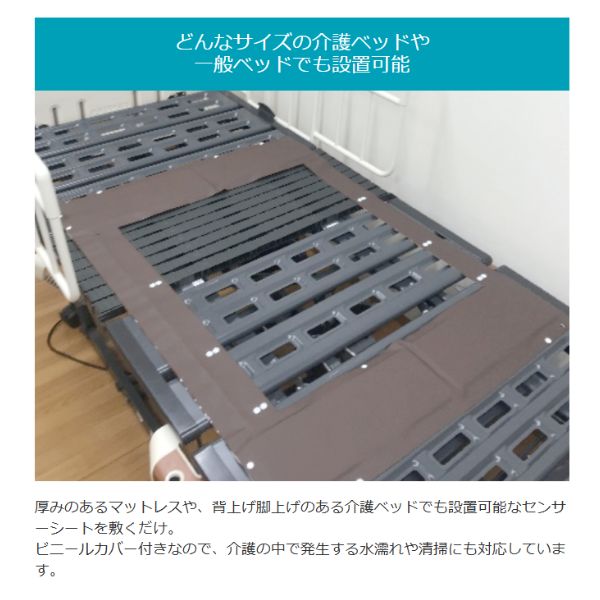 【Wi-Fi通信モデル】見守りセンサー LASHIC-sleep 初期費用のみ 本体送料無料 見守り 介護 インフィック 高齢者 ひとり暮らし スマホ 介護用品  (代引き不可)