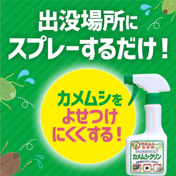 【法人様限定】カメムシ 対策 寄せ付けない カメムシブロック スプレー 避け グッズ カメムシ忌避剤 カメムシクリン 4L×3個 UKEKI (代引き不可)