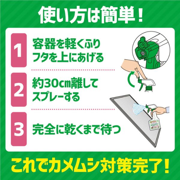 【法人様限定】カメムシ 対策 寄せ付けない カメムシブロック スプレー 避け グッズ カメムシ忌避剤 カメムシクリン 4L×3個 UKEKI (代引き不可)