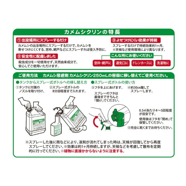 【法人様限定】カメムシ 対策 寄せ付けない カメムシブロック スプレー 避け グッズ カメムシ忌避剤 カメムシクリン 4L×3個 UKEKI (代引き不可)