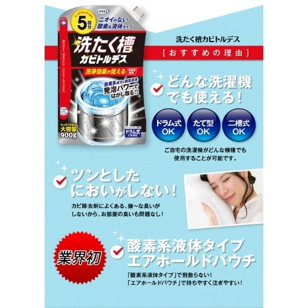 【法人様限定】【3本セット】洗たく槽カビトルデス5回分 UKEKI  カビ取り 除去 防止 グッズ 洗濯槽クリーナー (代引き不可)