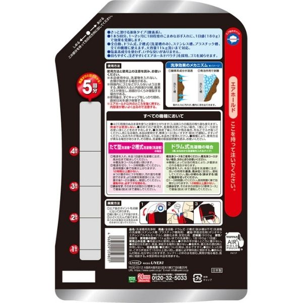 【法人様限定】【3本セット】洗たく槽カビトルデス5回分 UKEKI  カビ取り 除去 防止 グッズ 洗濯槽クリーナー (代引き不可)