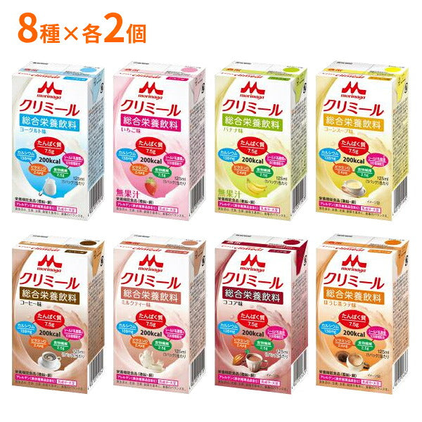 【おまけつき】介護食 エンジョイクリミール  125mL×（8種×各2個セット）森永乳業クリニコ 栄養補給 栄養機能食品 乳酸菌 ドリンク 食品 介護用品 高カロリー ジュース ドリンク 栄養補助食品 食欲不振 介護食品