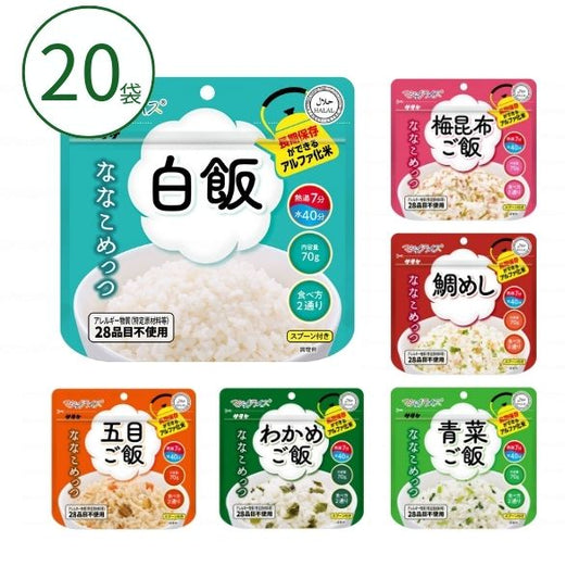 非常食 災害食 セット マジックライス ななこめっつ 20袋入 サタケ 防災食 防災セット 介護食品 介護用品 (代引き不可)