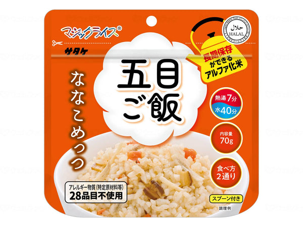 非常食 災害食 セット マジックライス ななこめっつ 20袋入 サタケ 防災食 防災セット 介護食品 介護用品 (代引き不可)