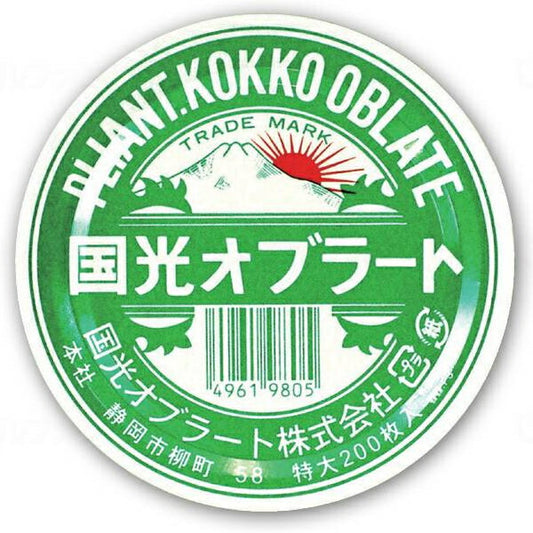 薬用 特大オブラート 200枚入 国光オブラート (介護 薬 内服 飲みやすくする ) 介護食 介護用品