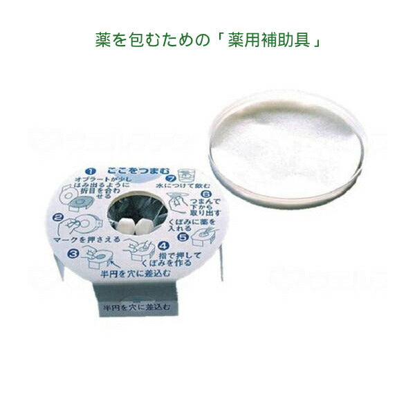 (5個セット) まとめ買い 薬用 特大オブラート 200枚入 国光オブラート (介護 薬 内服 飲みやすくする ) 介護食 介護用品