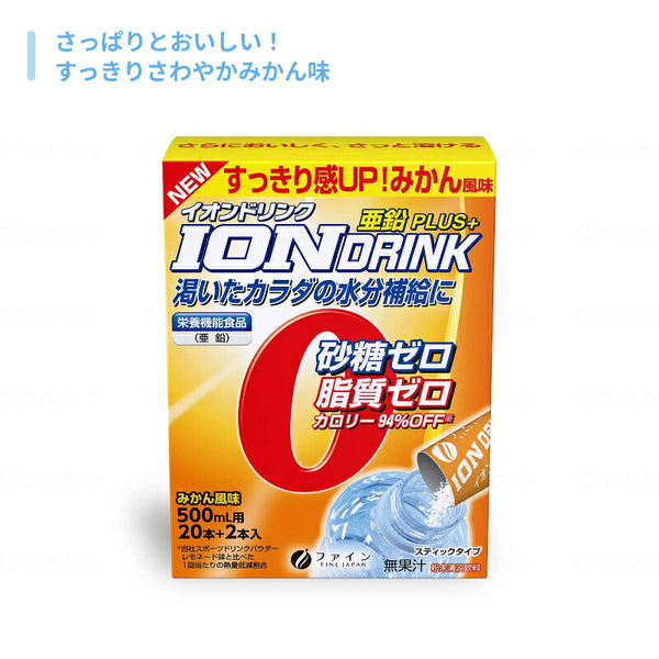 【おまけつき】水に溶かすだけ スティックタイプ 粉末清涼飲料 砂糖ゼロ イオンドリンク 5種セット ファイン 介護食 お試しセット 飲み物 水分補給 熱中症対策 介護用品